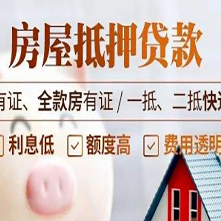 乳山贷款中介公司新渝启服本地公司