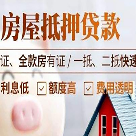 乳山房子抵押贷款利率上涨对市场的影响
