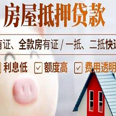 乳山贷款中介公司新渝启服实力公司